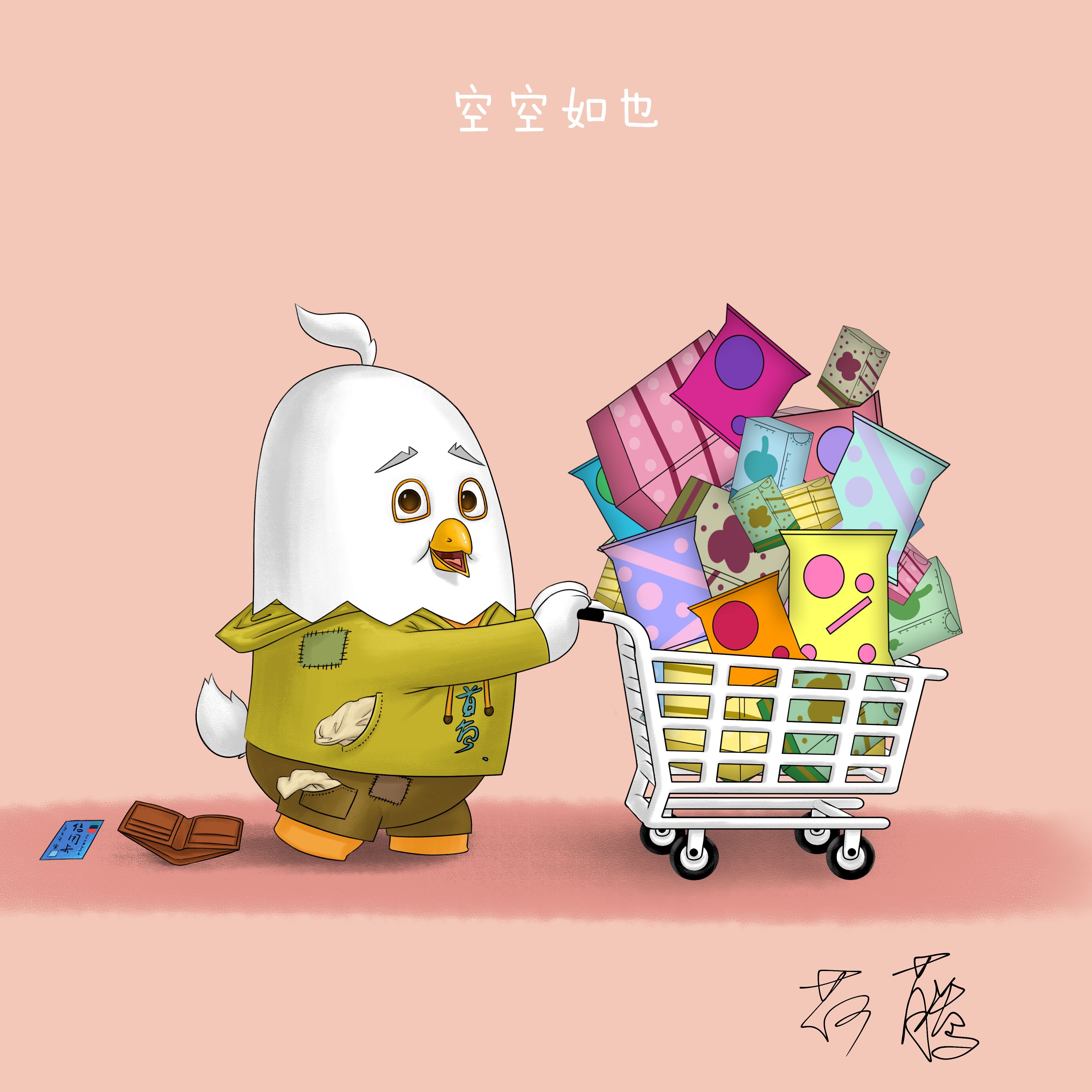 空空如也方图2k