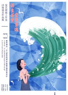 《浮生若梦，空灵隽逸》插画图片壁纸