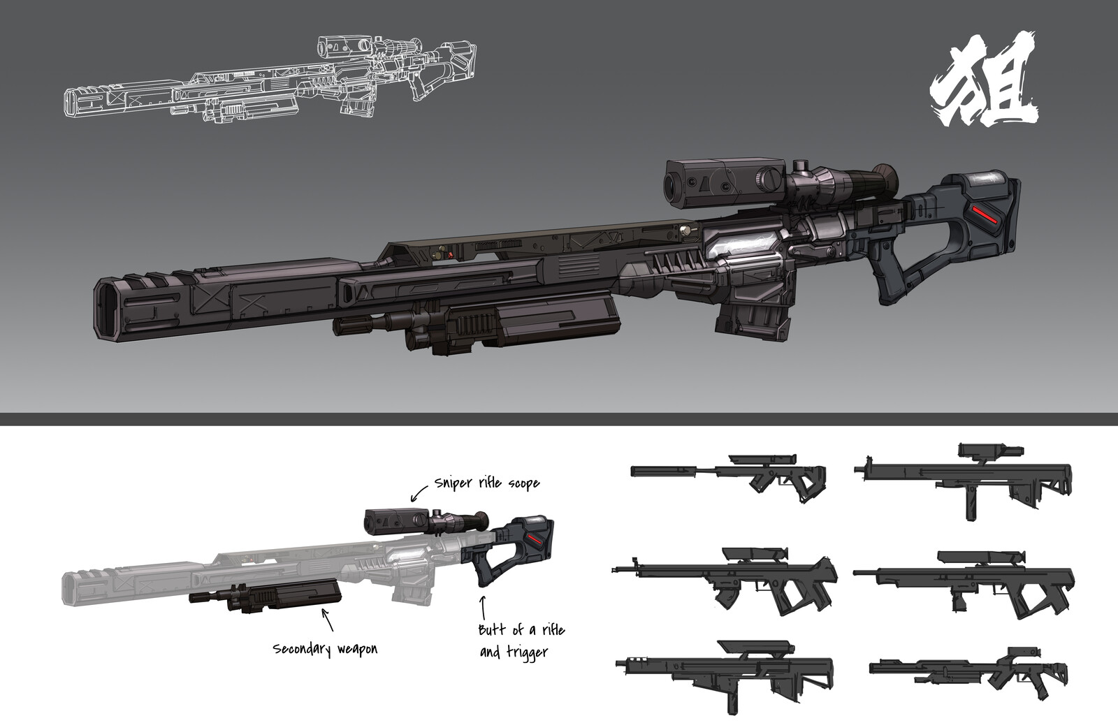 武器枪械设计原画