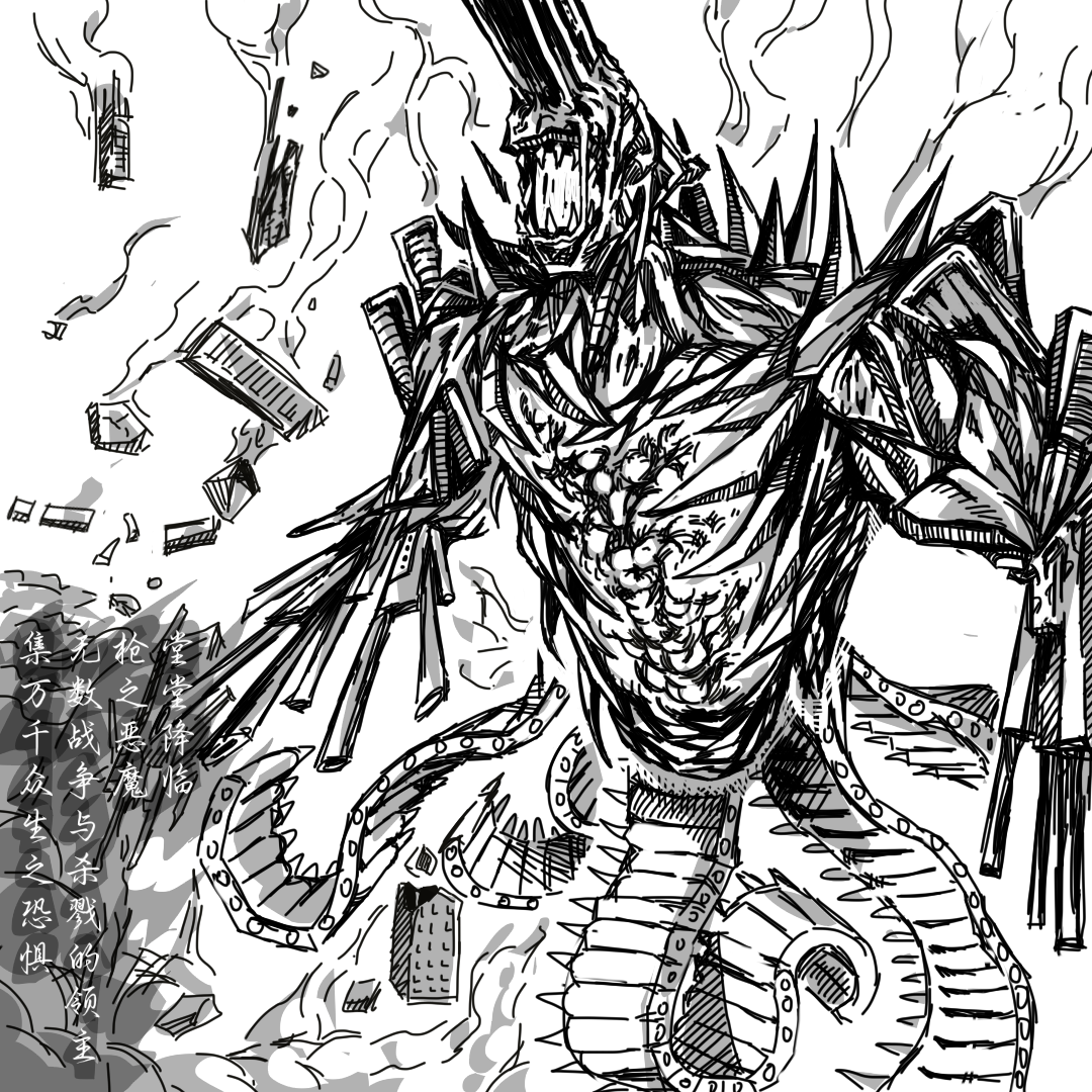 枪之恶魔