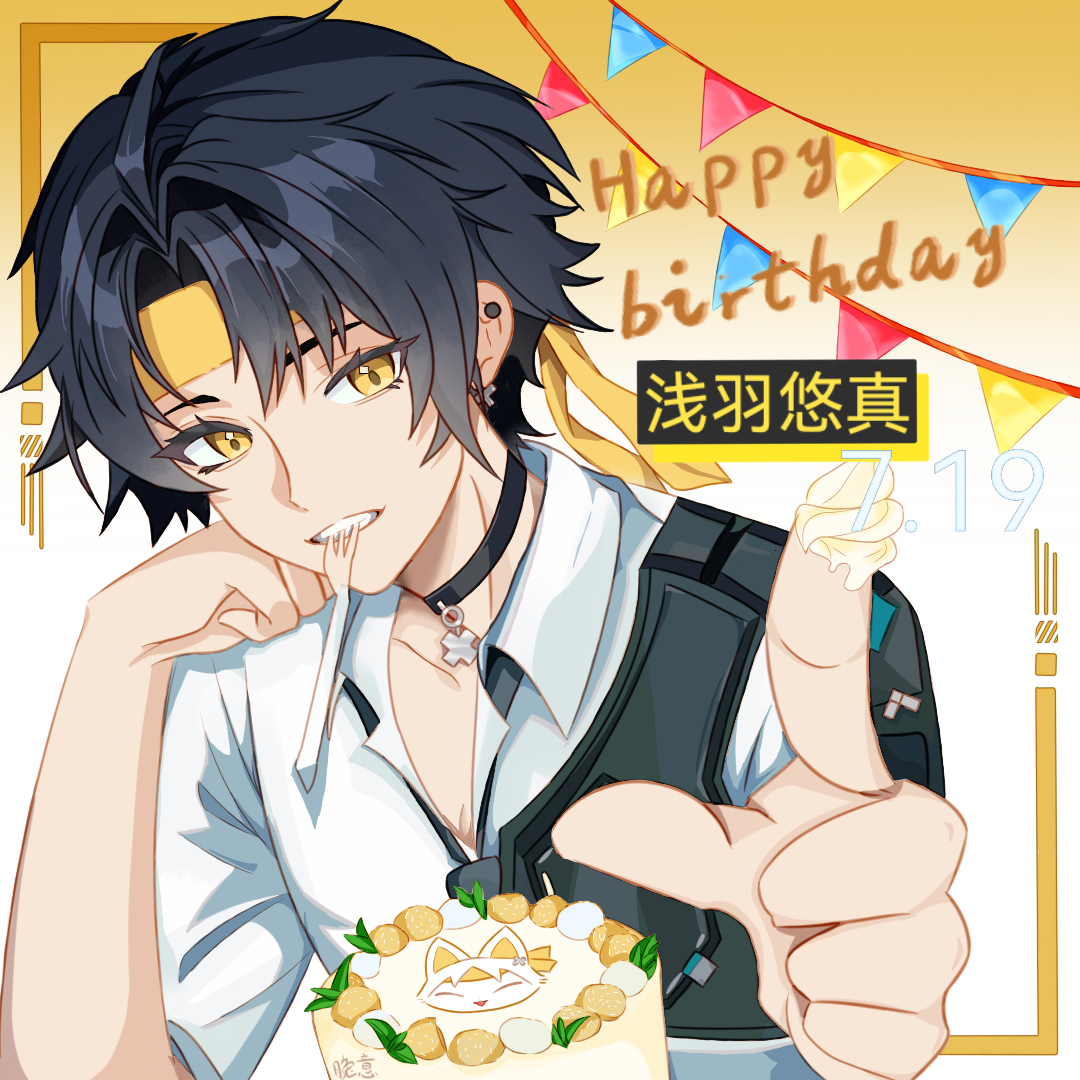 浅羽悠真生贺头像同人高清图