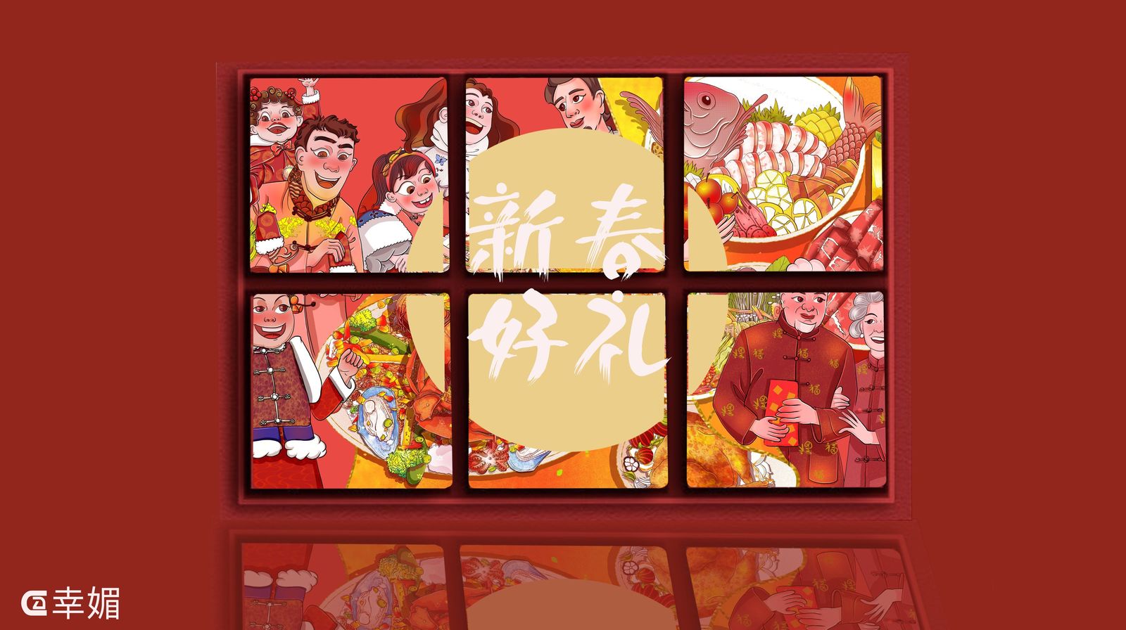 新年插画系列之年夜饭插画图片壁纸