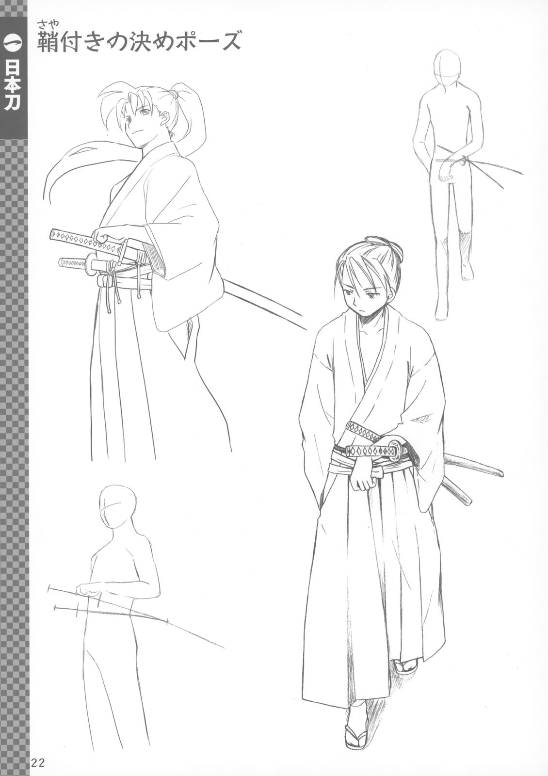 帅漫画中剑士的姿势学画画练习转