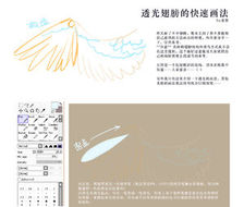 ［SAI］［中国語注意］透光翅膀的快速画法