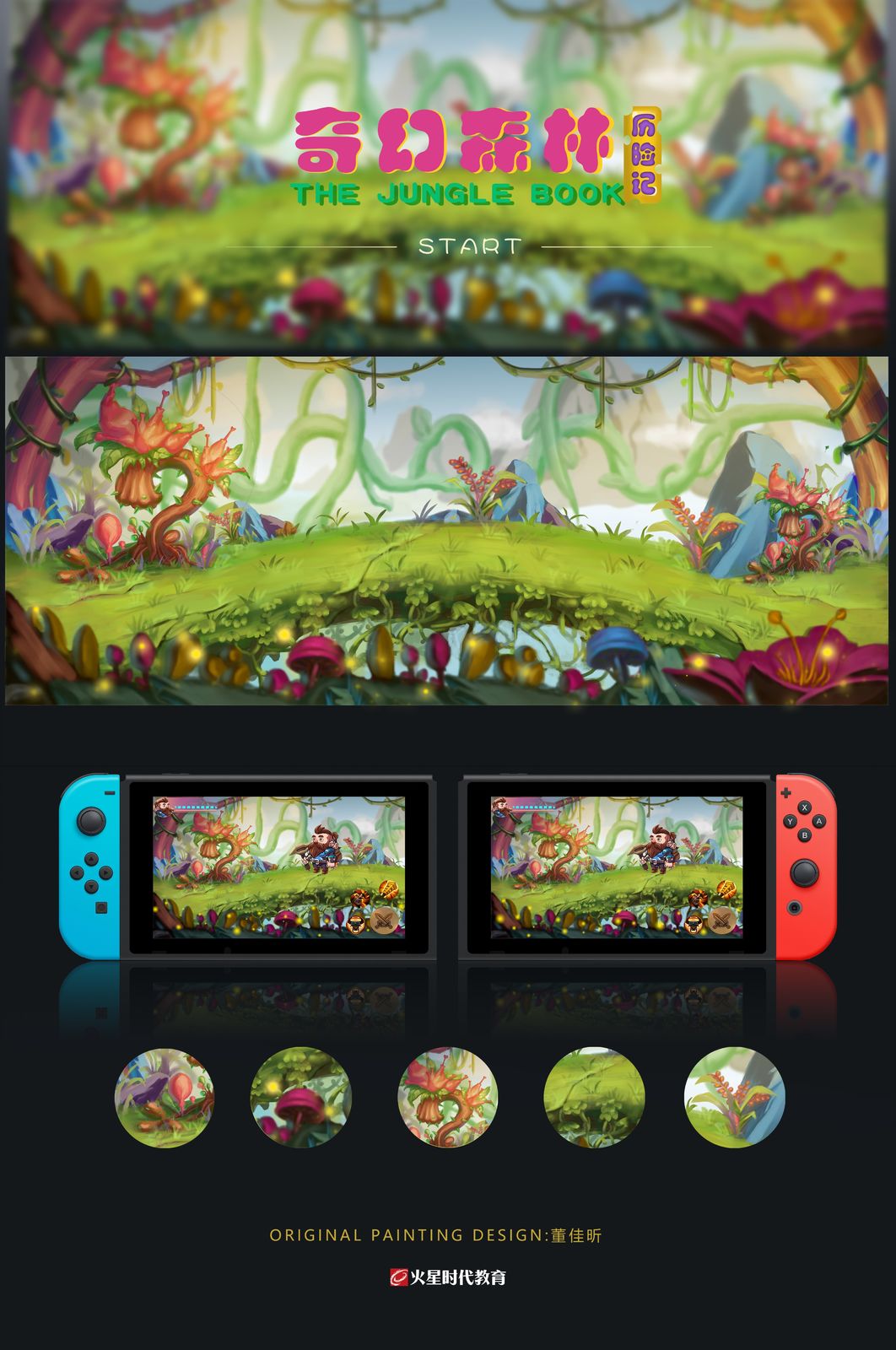 游戏界面设计原创插画图片壁纸