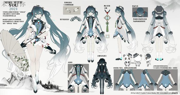 MIKU WITH YOU 2021插画图片壁纸