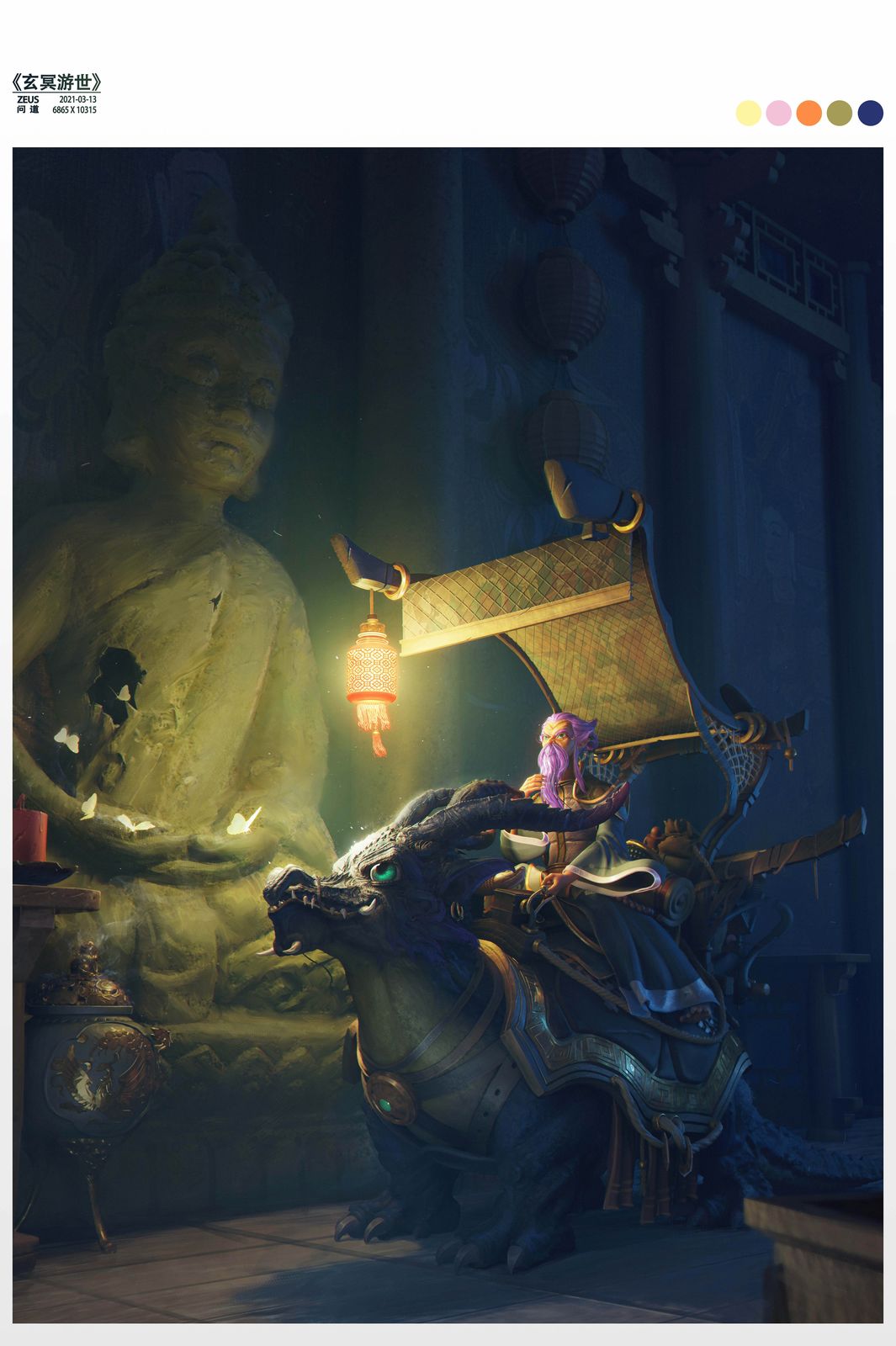 问道玄冥游世问道手游问道