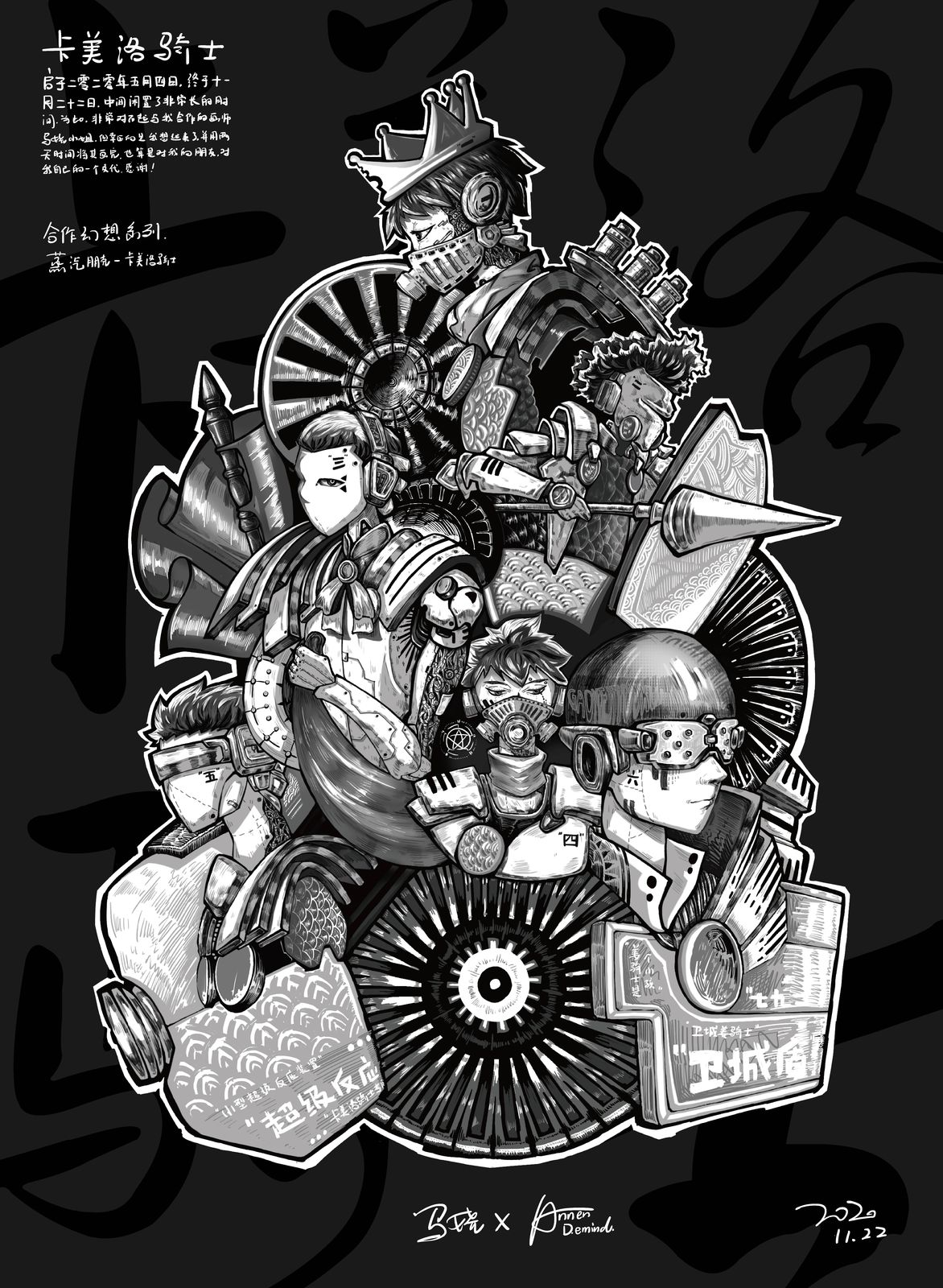 20201122-物质幻想-卡美洛骑士插画图片壁纸