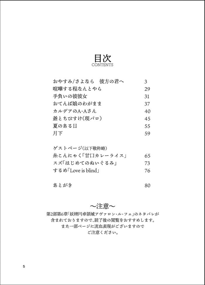 【新刊样品】晚安/再见给远方的你【村角色】插画图片壁纸