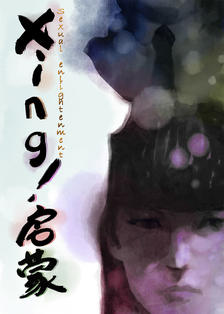 电影《xing！启蒙》国际版海报插画图片壁纸