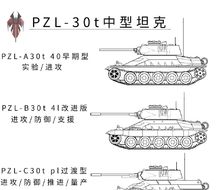 载具设计-武器蓝图坦克