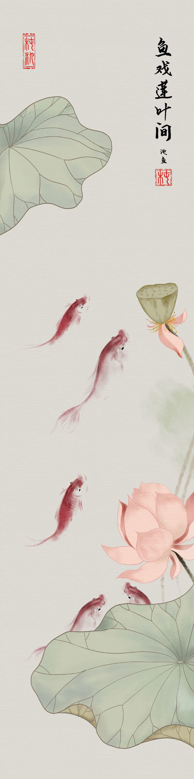 池鱼插画图片壁纸