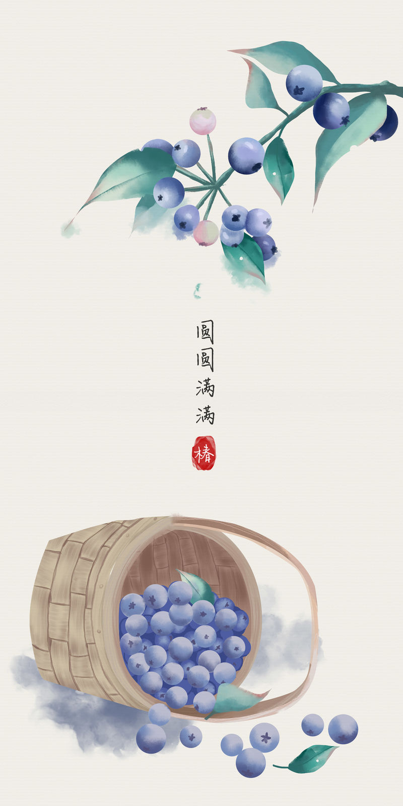 蓝莓插画图片壁纸