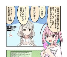 德雷茅斯漫画947-漫画偶像大师灰姑娘女孩