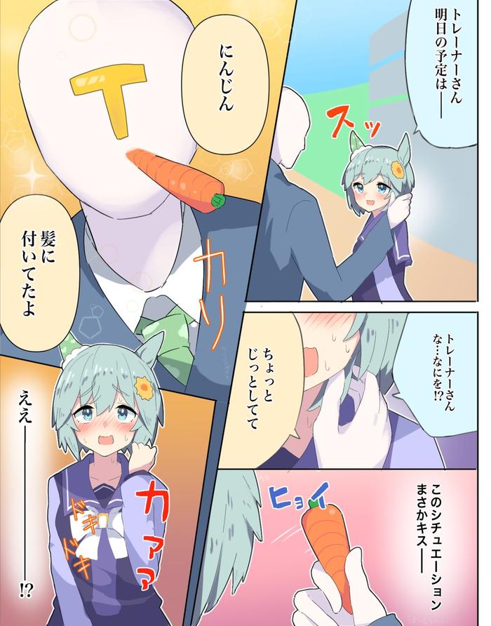 少女漫画风插画图片壁纸