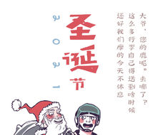 圣诞节广告插画-节日地气