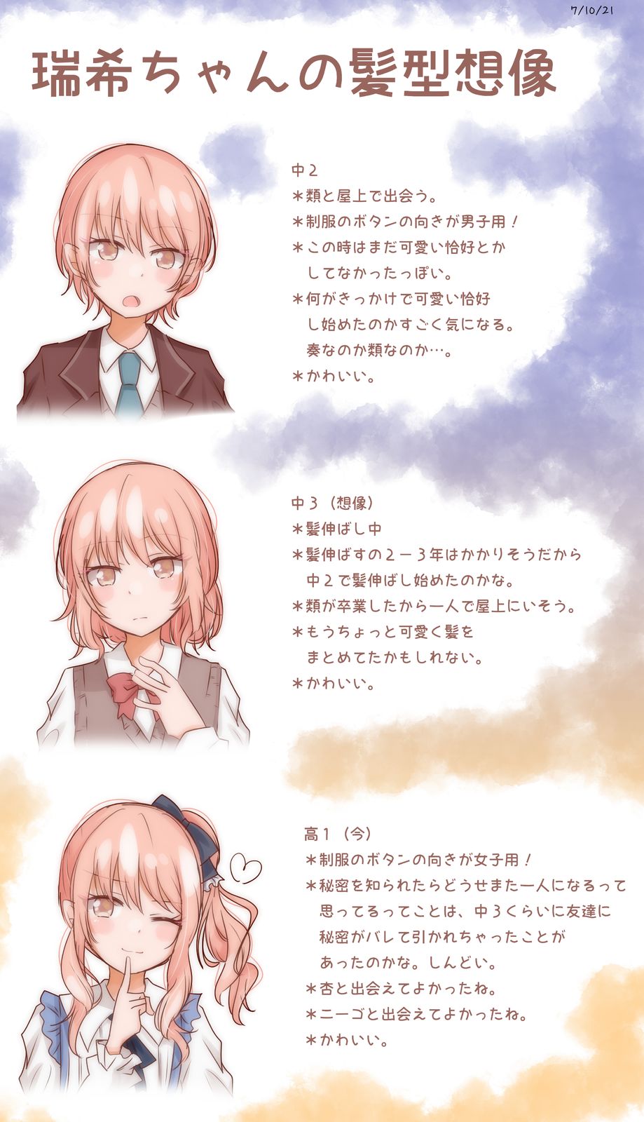 处理器汇总世界计划多彩舞台晓山瑞希