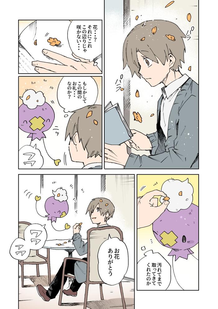 神奇宝贝和人的漫画③插画图片壁纸