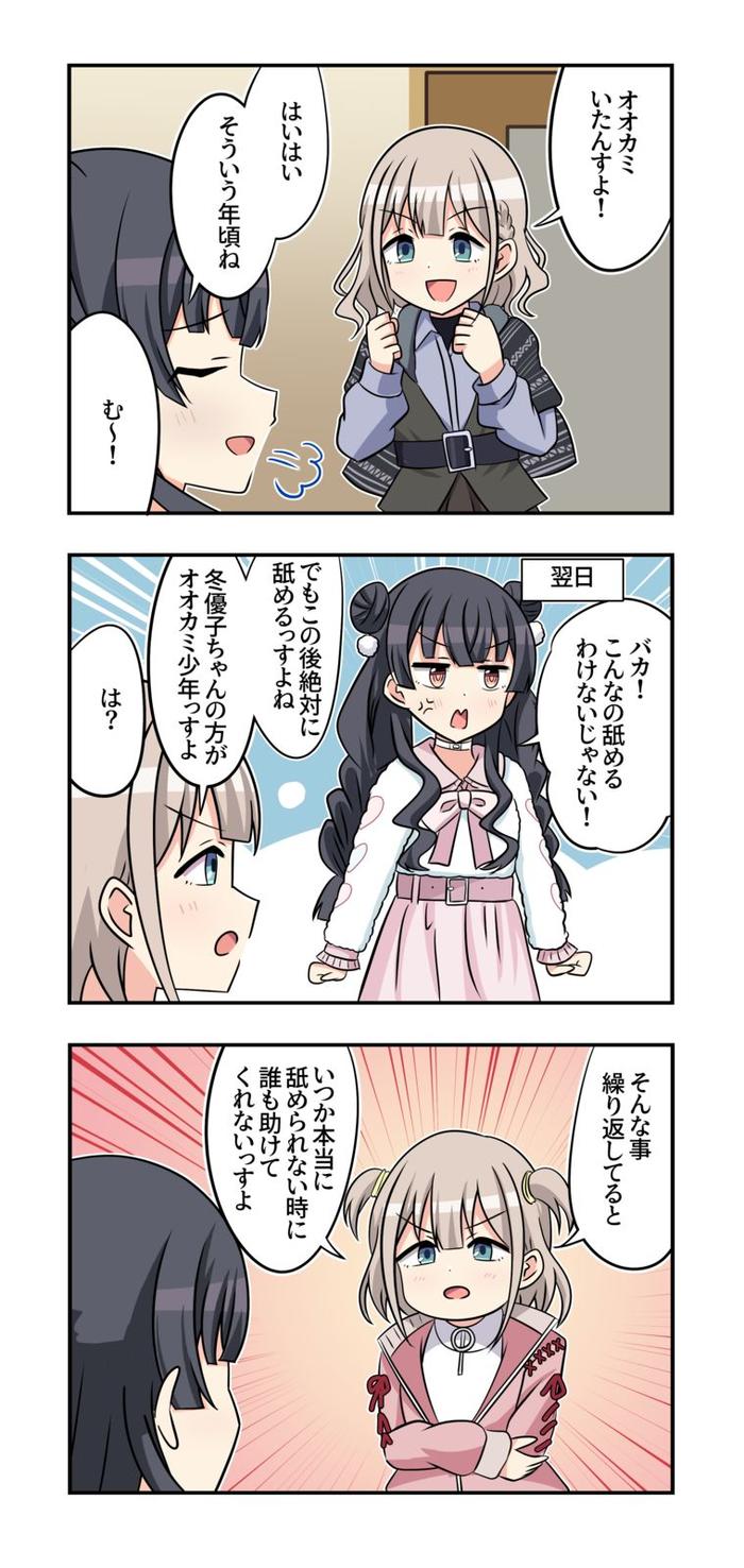 香奈鳟漫画981插画图片壁纸