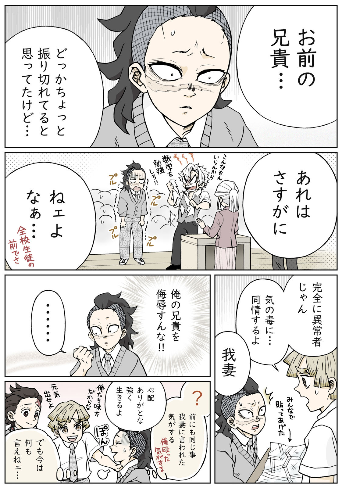 「兄貴…」③