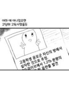 关于喜欢纹身的女朋友的漫画。1插画图片壁纸