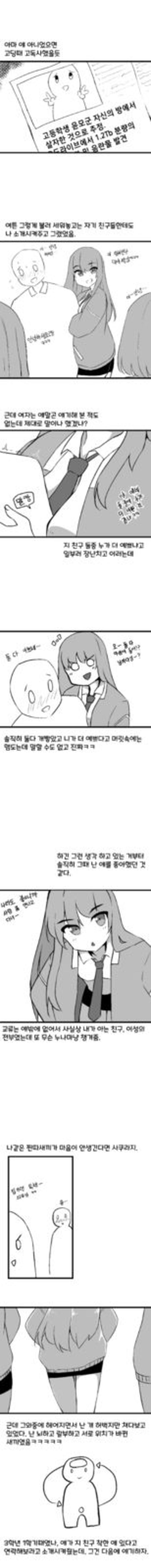 关于喜欢纹身的女朋友的漫画。1插画图片壁纸