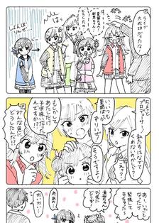 猫之日的漫画〜凛世〜插画图片壁纸