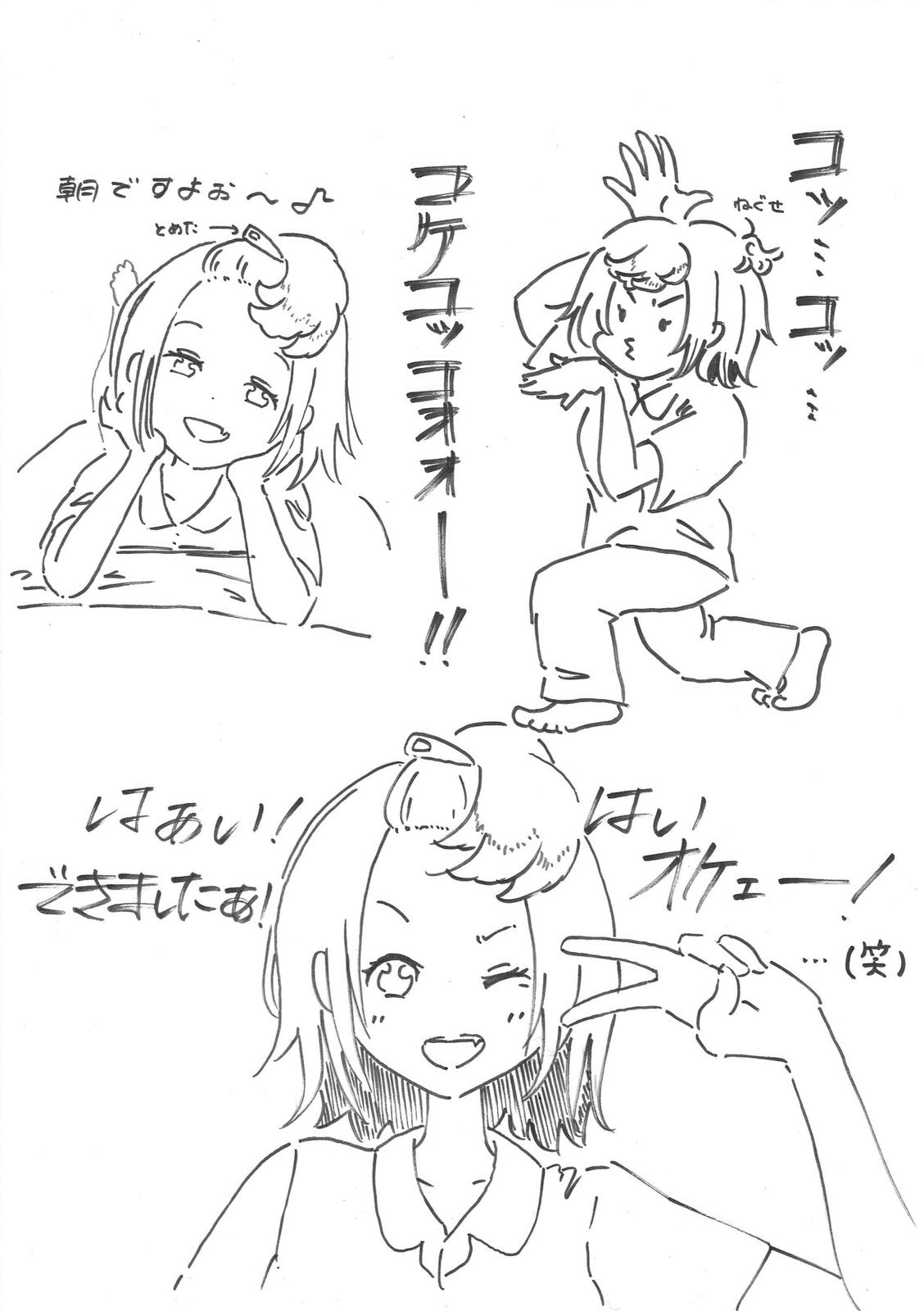 3月柴山梓的声音-柴山あずきVtuber
