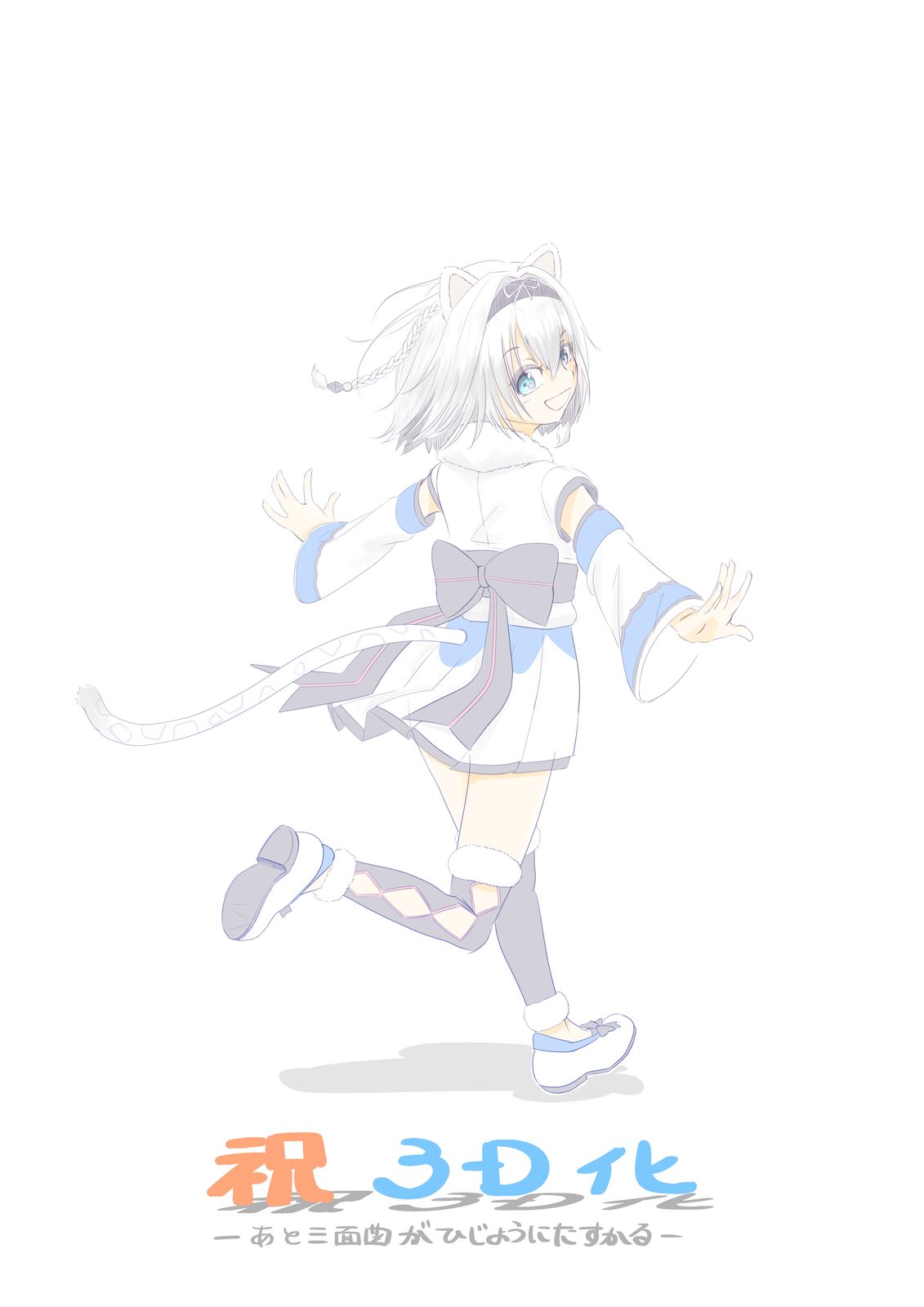 琥珀吧祝3D化-Vtuber2次創作