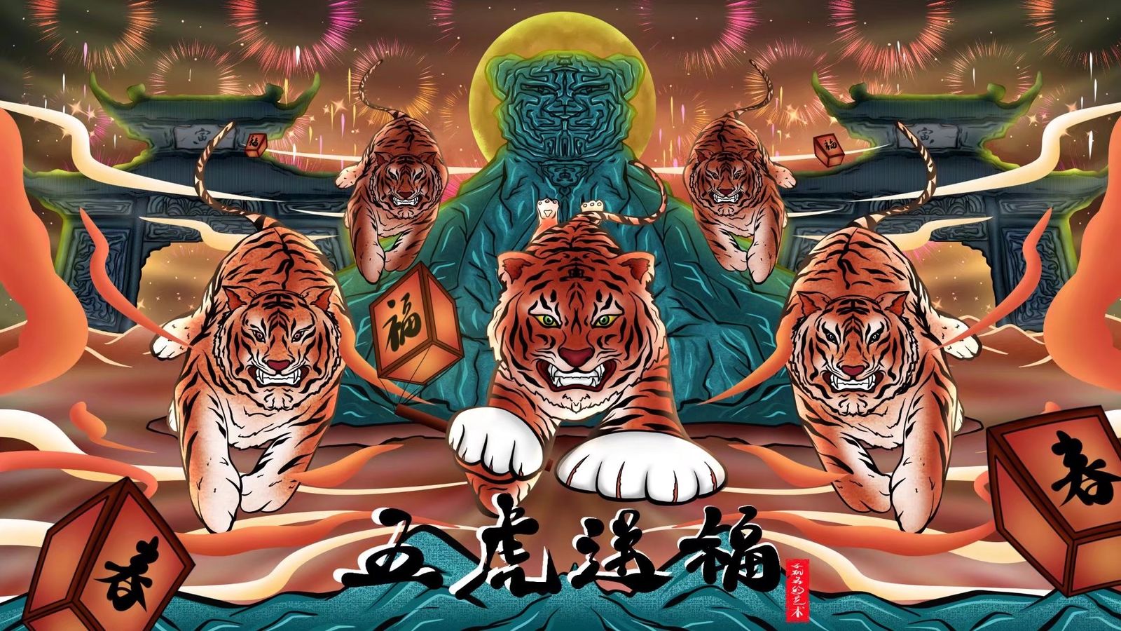 中国风古风虎年插画插画图片壁纸