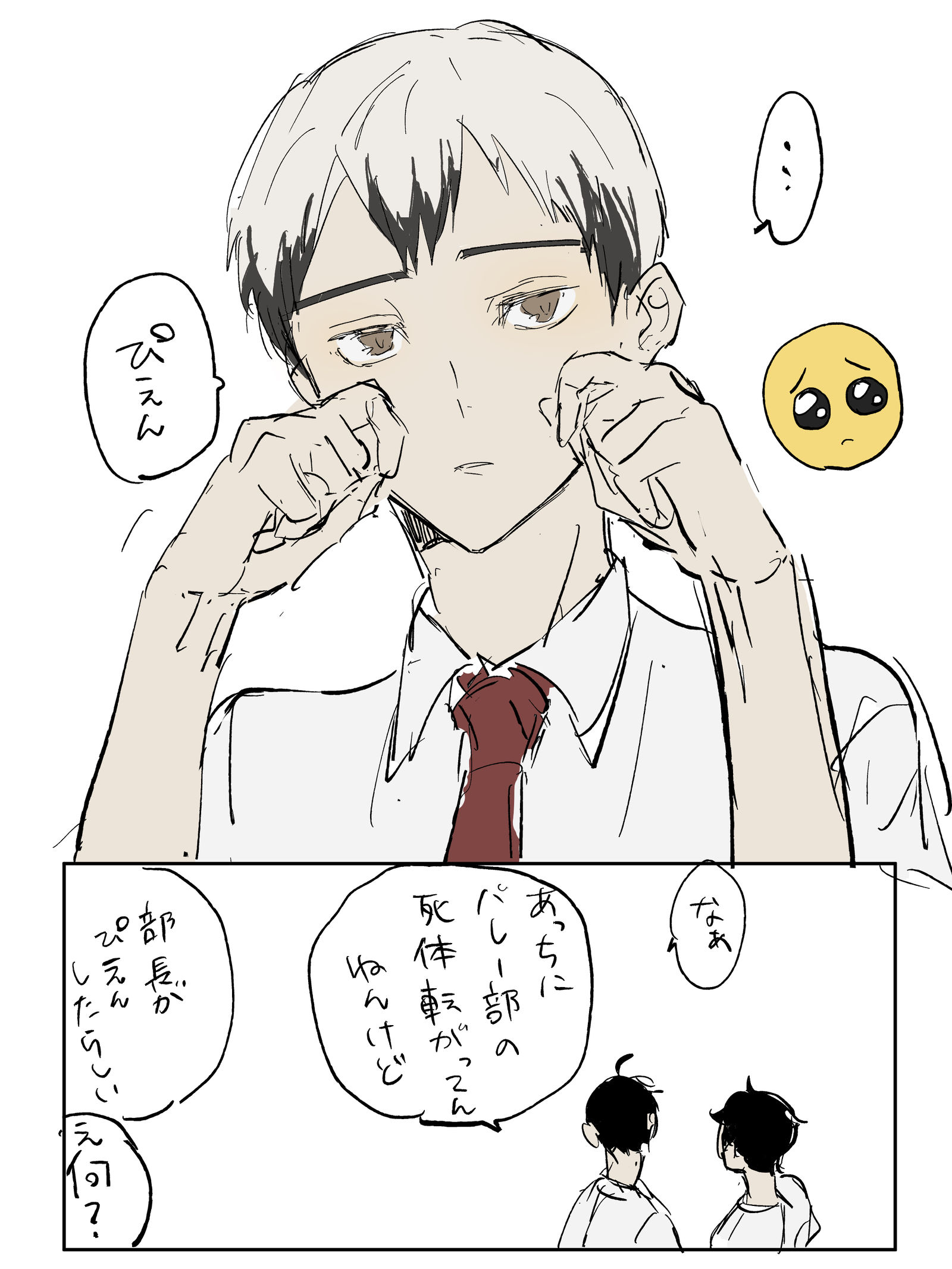 75排球少年角名伦太郎