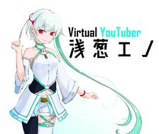 浅葱エノ-原创未來明插画竞赛新虚拟主播