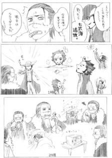 呼唤幸福的青鸟2/四武海漫画插画图片壁纸