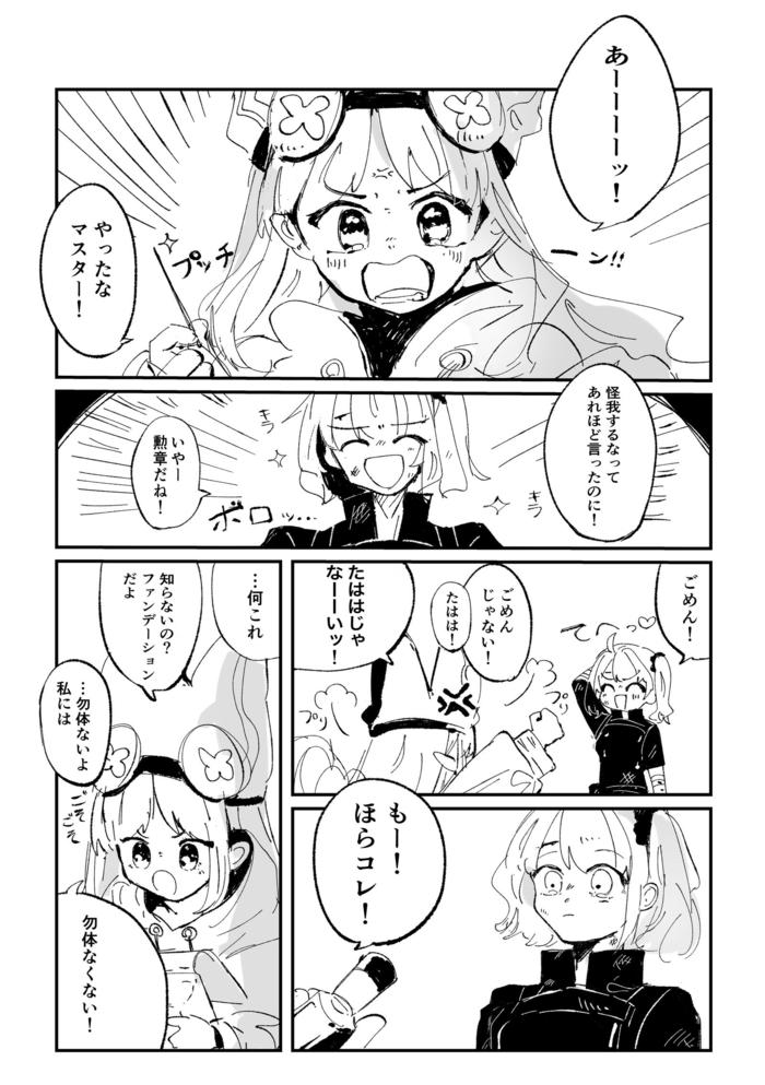 FGO LB6总结插画图片壁纸