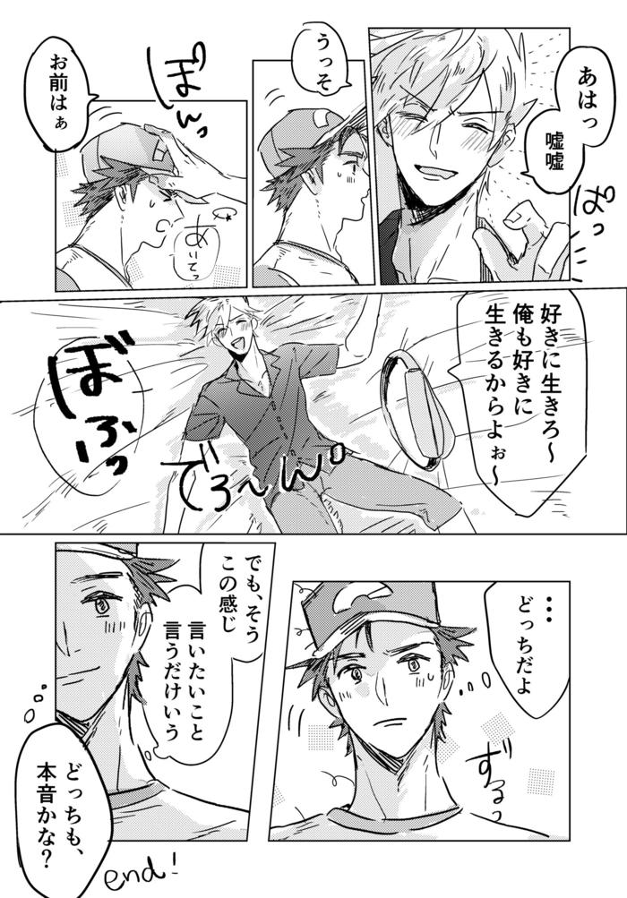 【BL+α】pkmnlog⑪插画图片壁纸