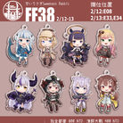 Holo壓克力吊飾-FF38販售預告@首E08次E33E34