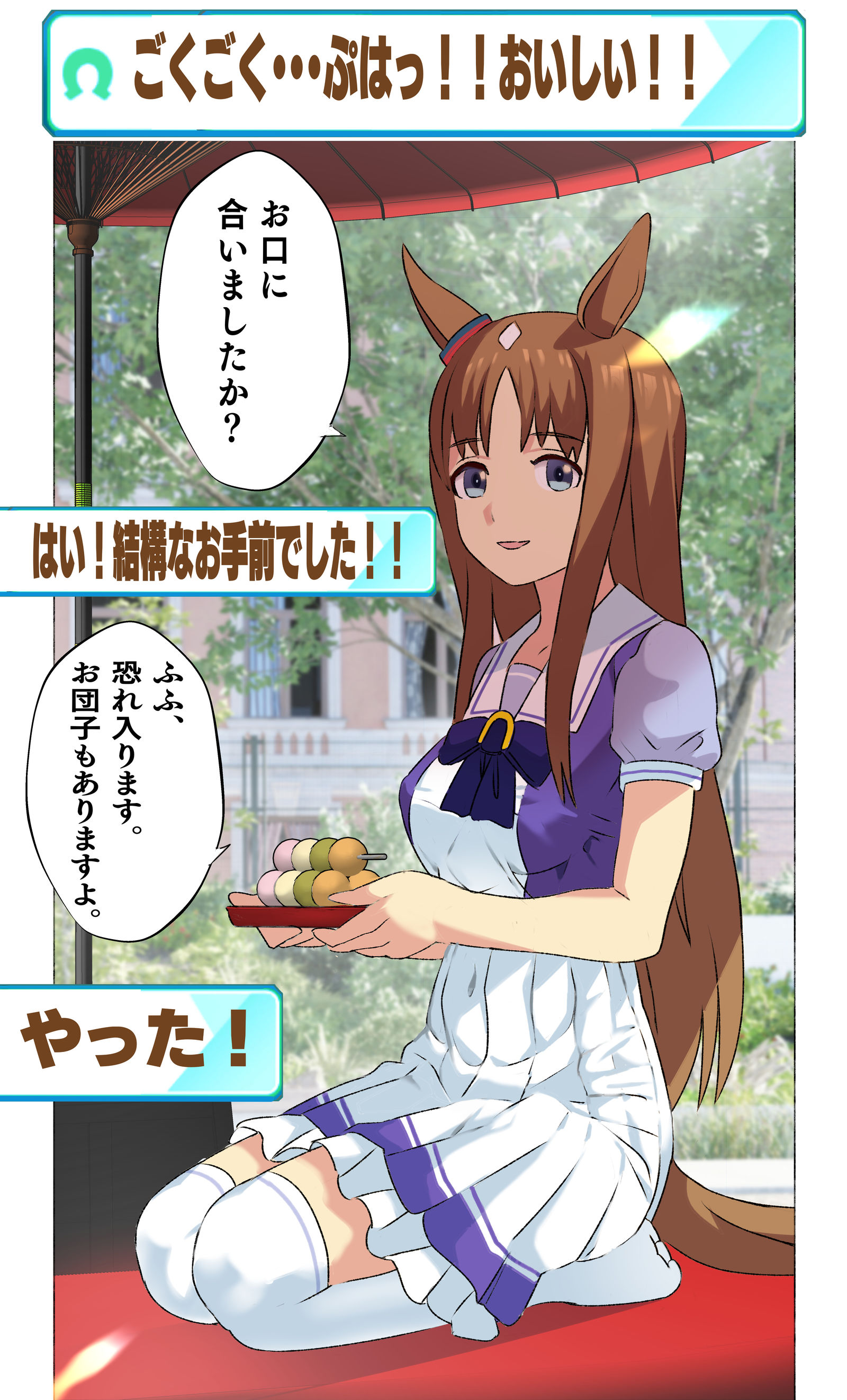 马娘vr30马娘草上飞