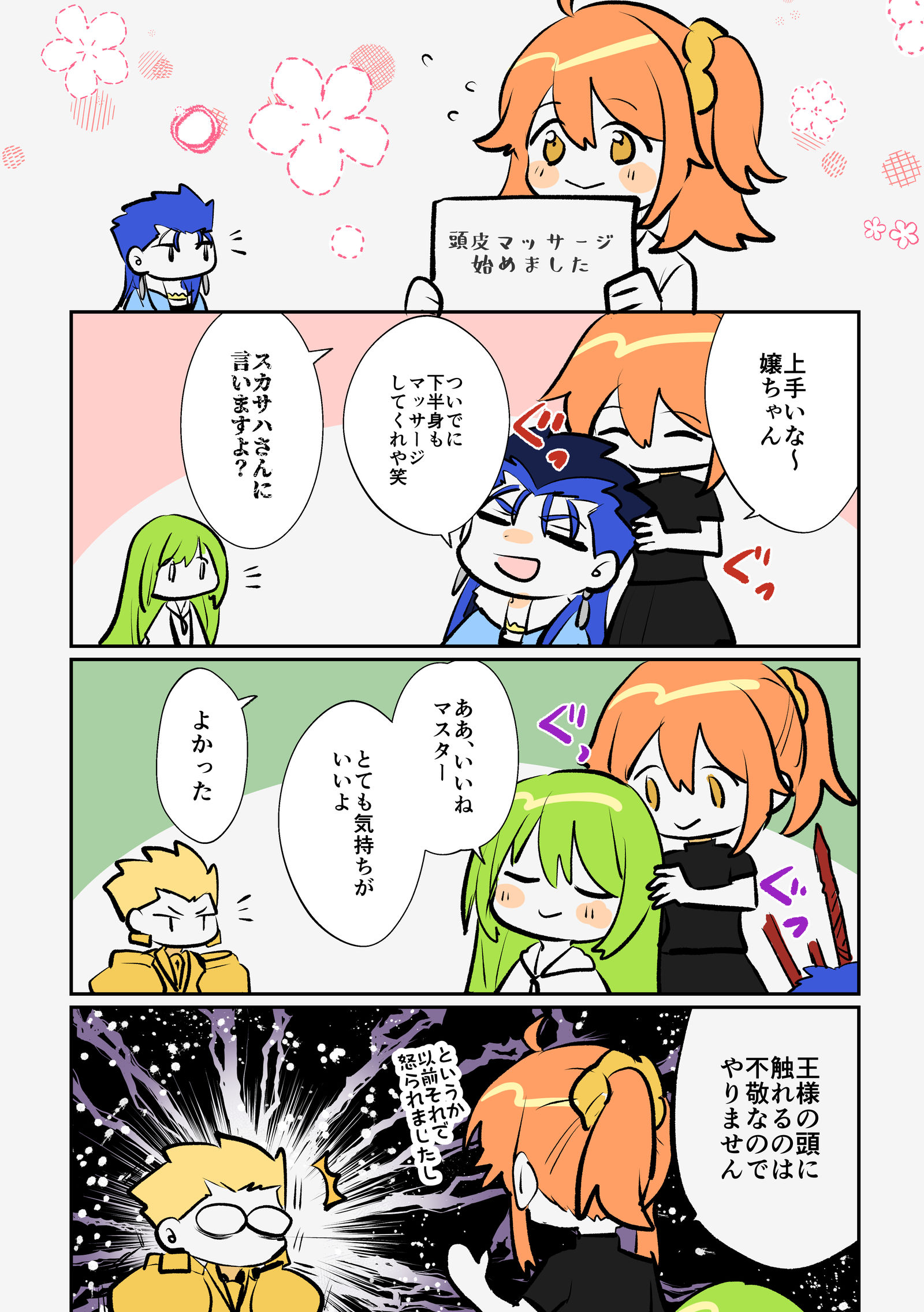 王和木和按摩插画图片壁纸