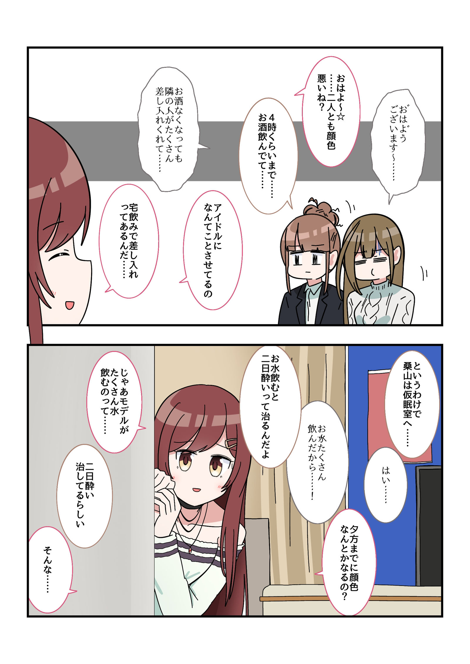 夏尼鳟2格漫画467插画图片壁纸