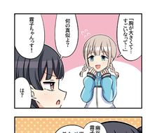 夏尼茅斯漫画1029