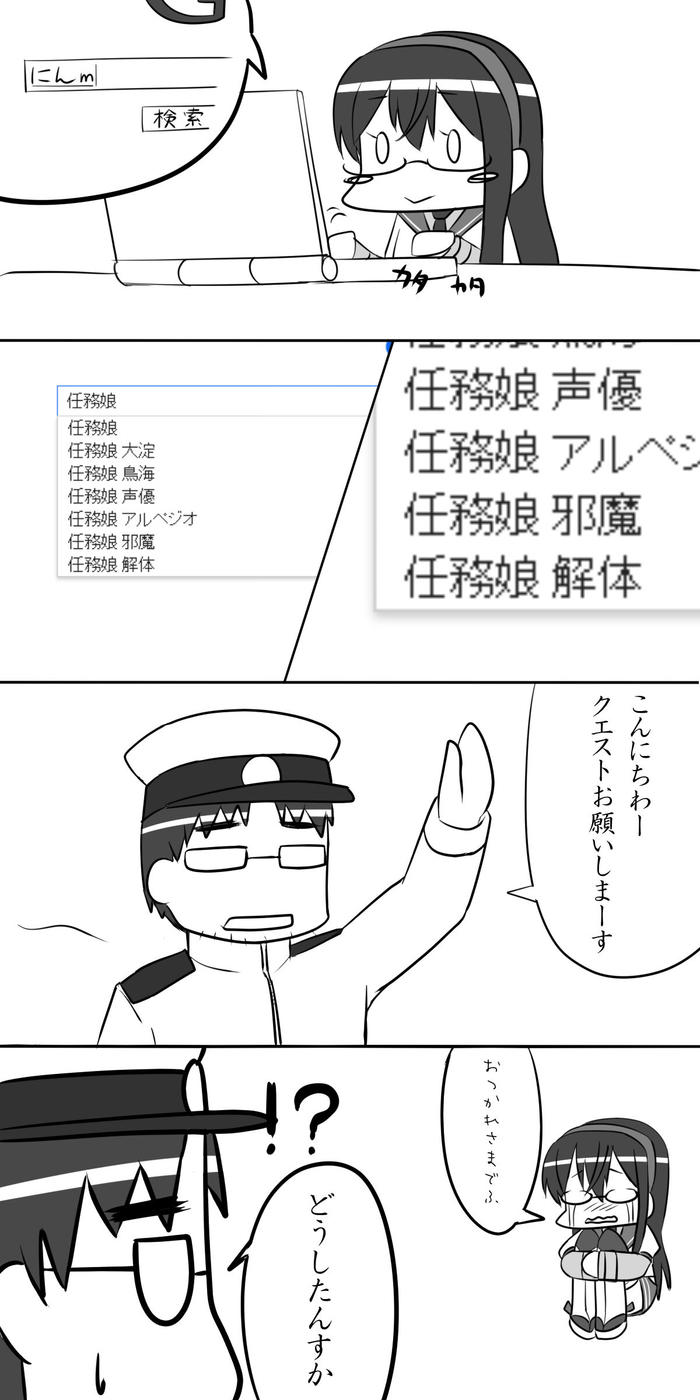 【舰队这个1P漫画】加油！大淀插画图片壁纸