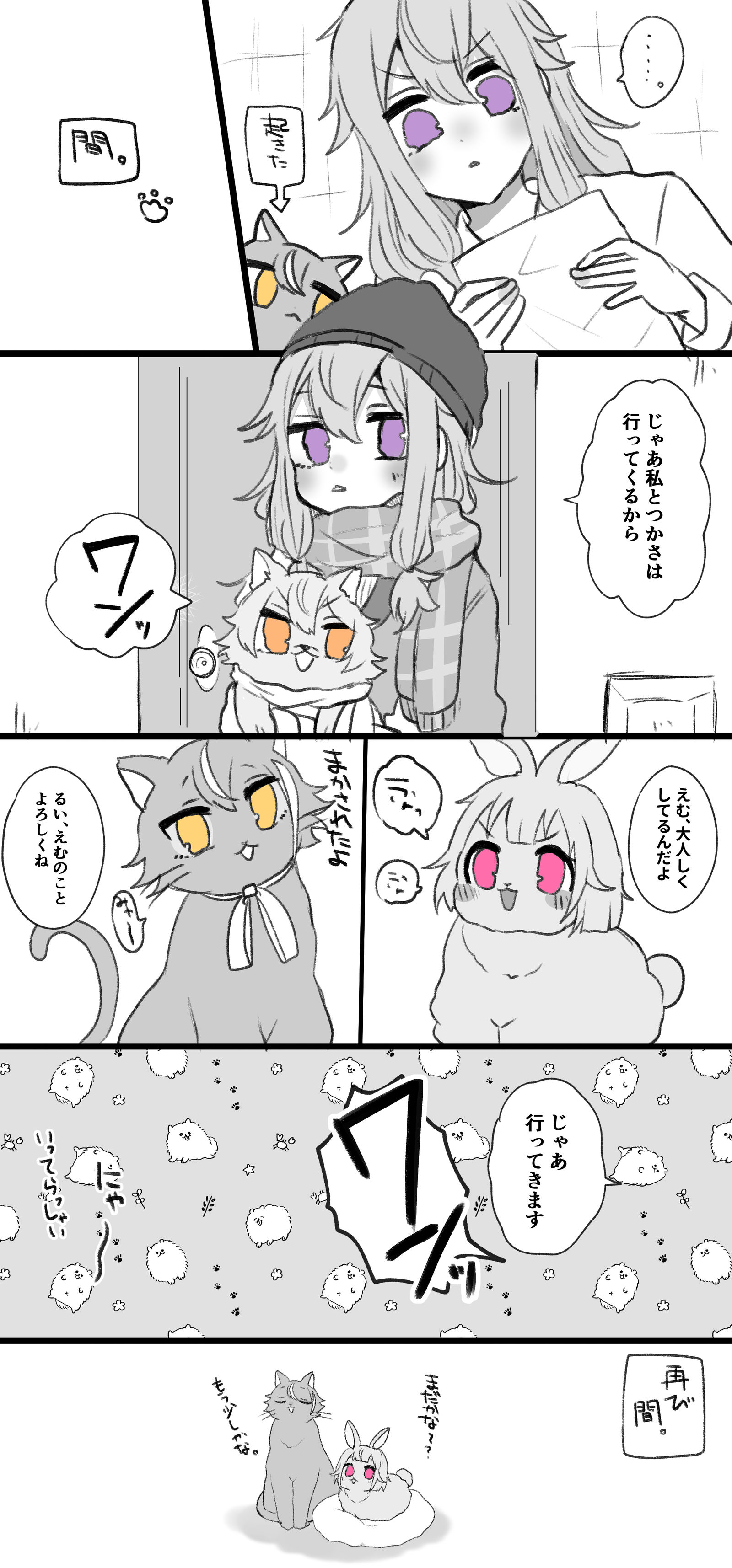普罗塞卡拟兽化帕罗之1