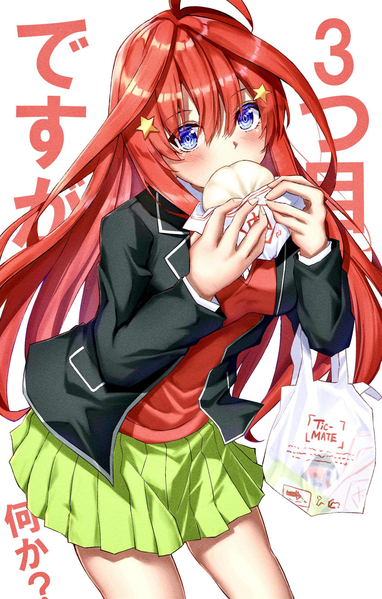 第三个是什么？-五等分的花嫁中野五月