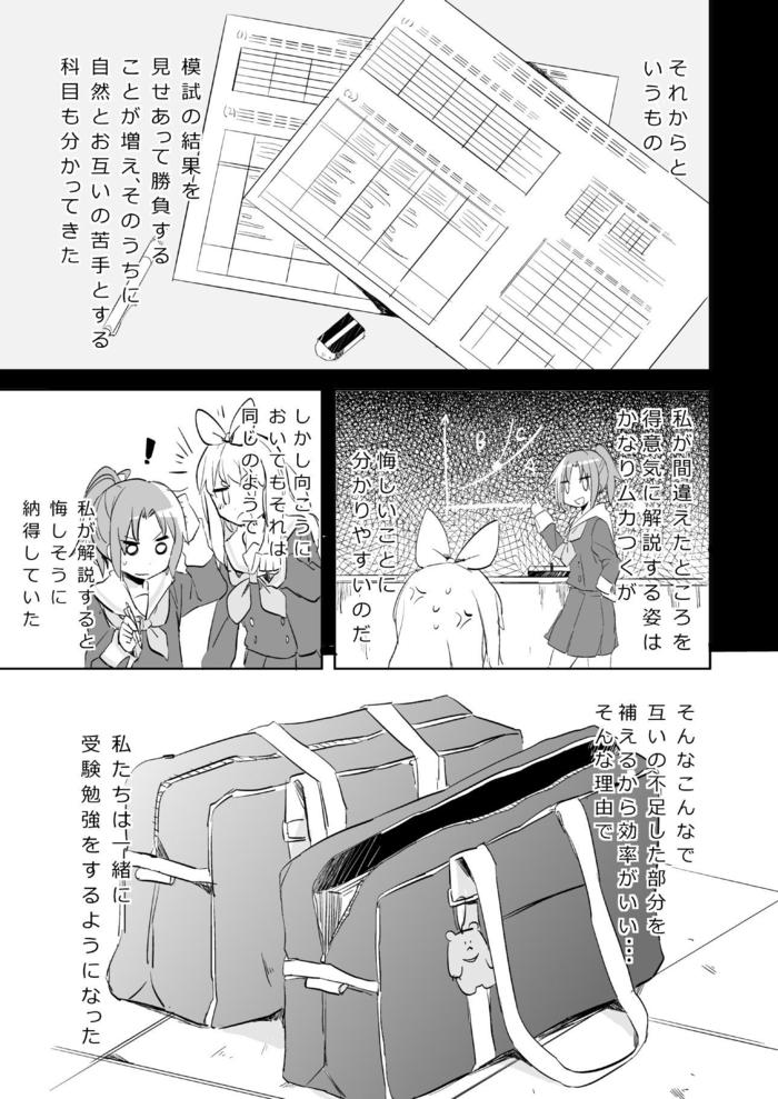 【C93第二天】好朋友川本样品插画图片壁纸