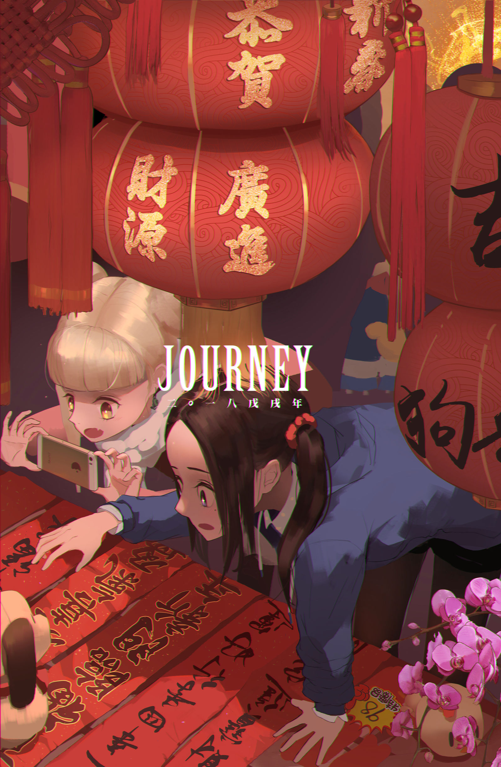 journey-新年插画图片壁纸