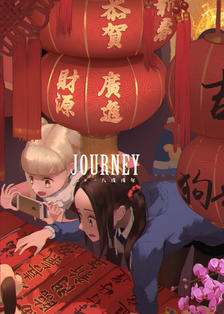journey-新年插画图片壁纸
