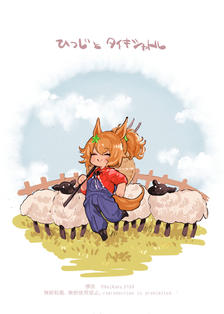 羊和泰克穿梭机插画图片壁纸