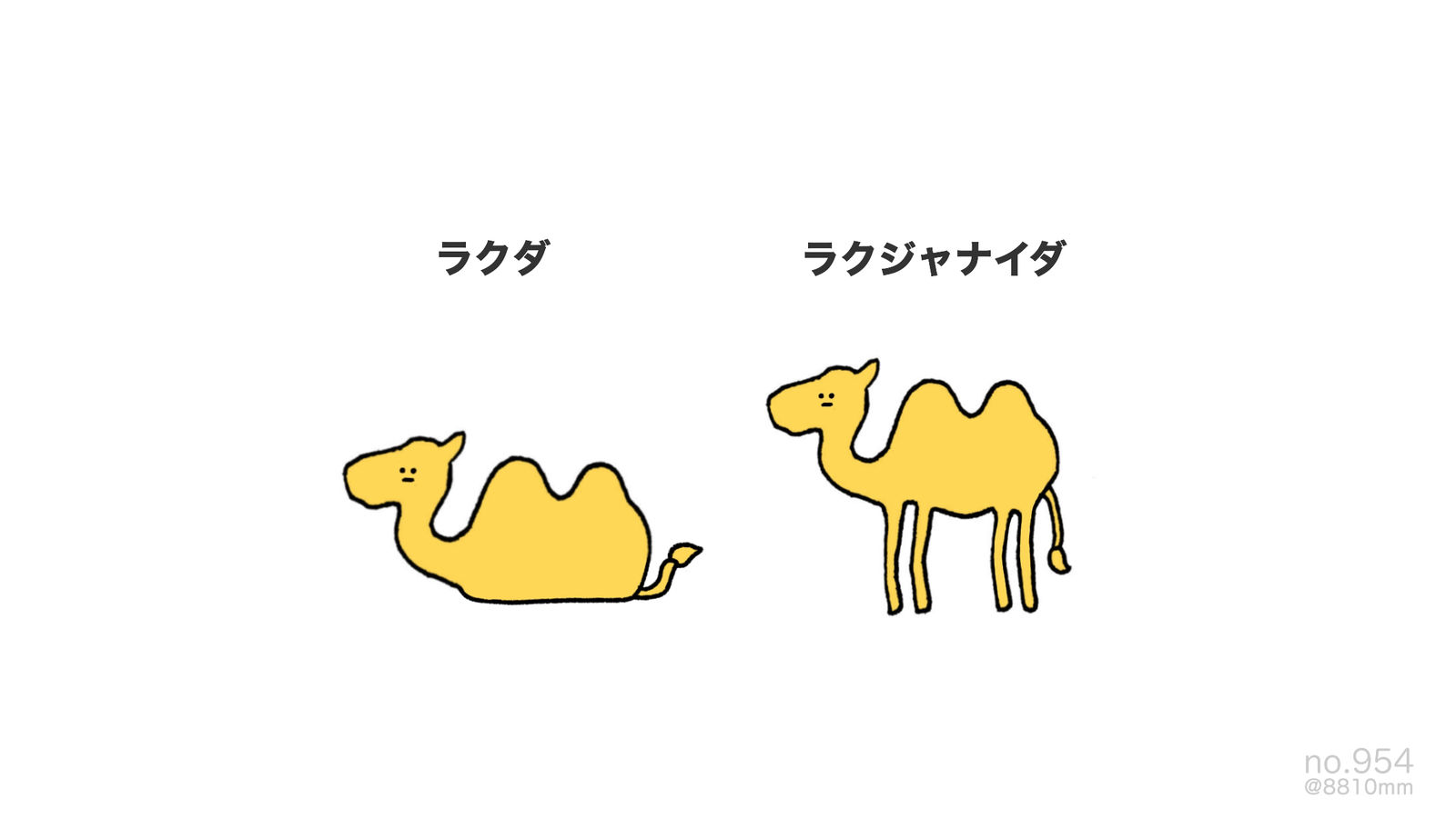 游戏名称：骆驼插画图片壁纸