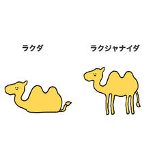 游戏名称：骆驼插画图片壁纸