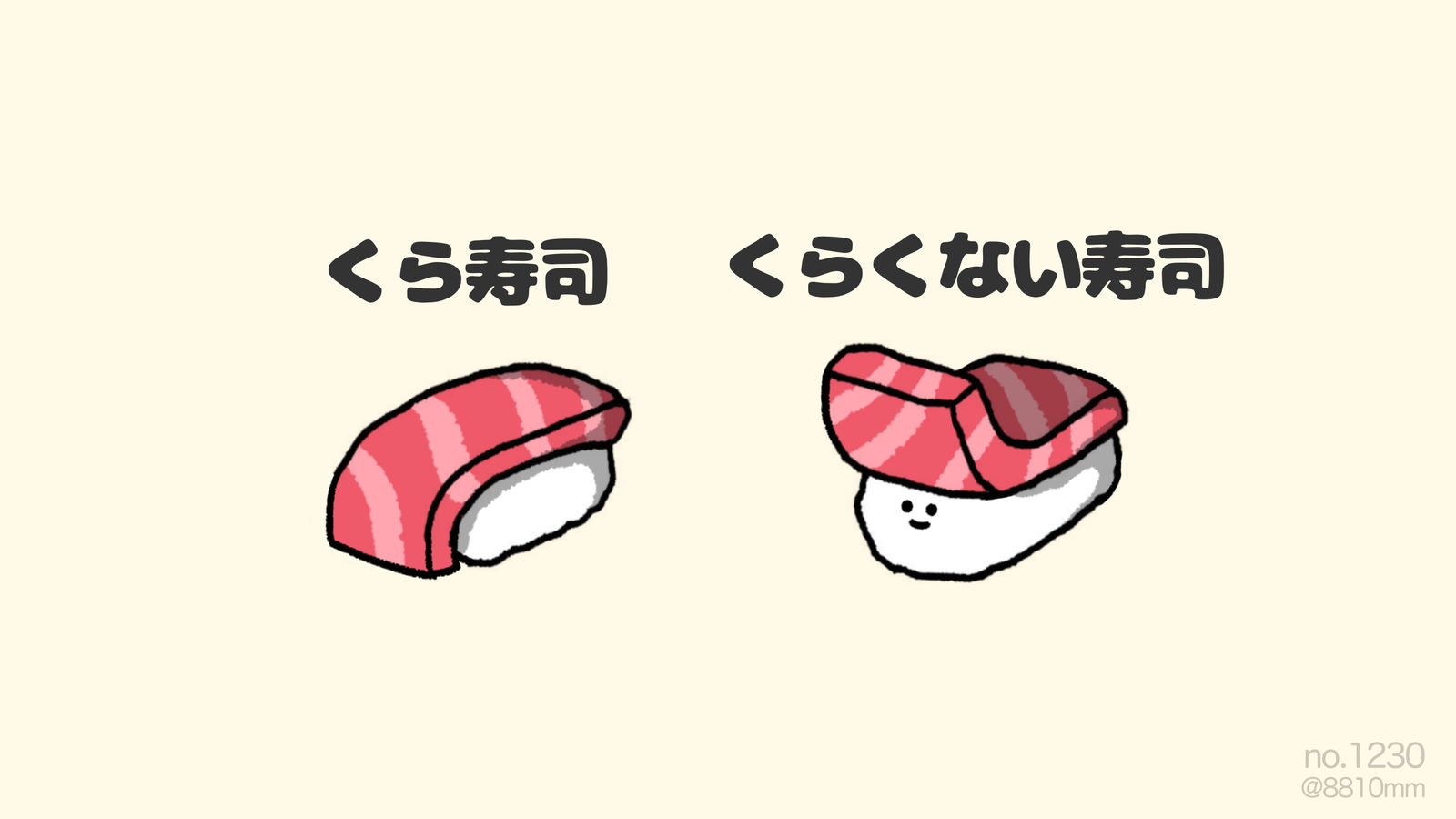 仓寿司-寿司kura寿司